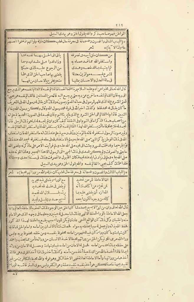 futmak.com - الصفحة 212 - من الجزء الرابع من طبعة بولاق الأولى
